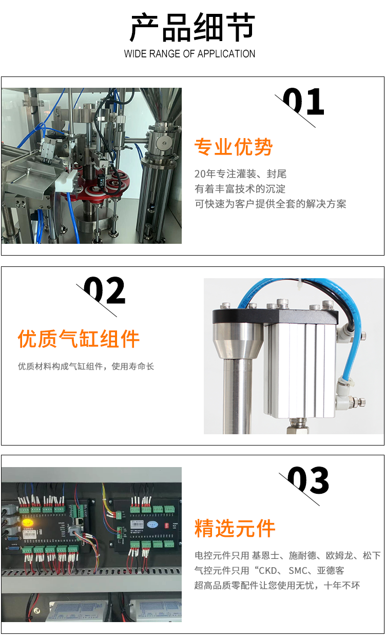 1683438496915064.png 指甲油灌裝旋蓋一體機(jī)_06.png